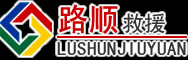 柯坪道路救援