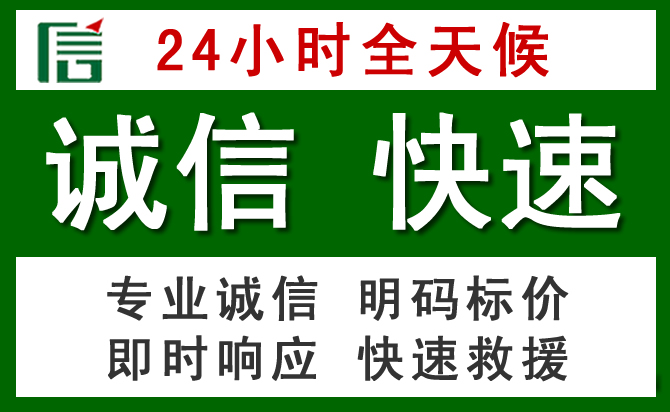 柯坪汽车救援