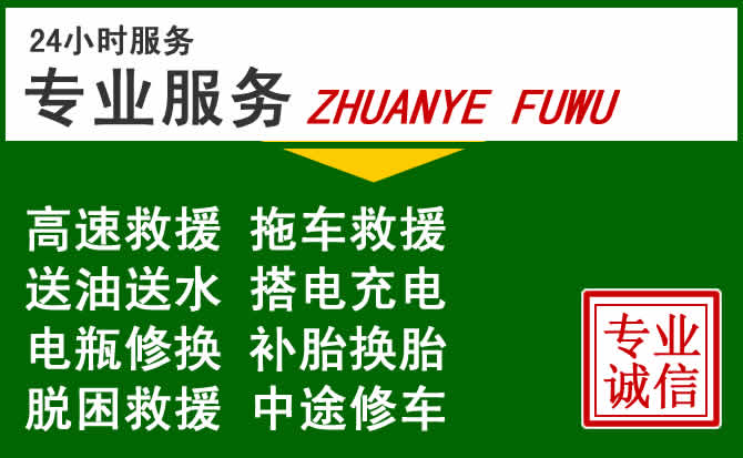 柯坪附近汽车道路救援